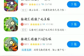 植物大战僵尸2下载的方法视频封面