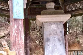 云南通海在70年1月5日发生7，8级地震，死亡一万五千多人的记事碑视频封面