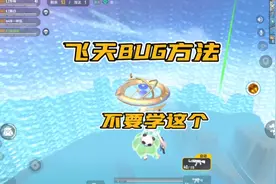 【香肠派对】飞天BUG的方法，尽量不要去用，不要学