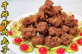 精准肉馅与淀粉配比，做的干炸牛肉丸子松弛不松散，香醇不失口感视频封面