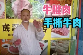 山西平遥原味散牛肉，牛腱肉手撕牛肉视频封面