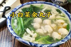 小白菜汆丸子，大叔教你调丸子馅，可以凉水下锅不松不散鲜嫩可口