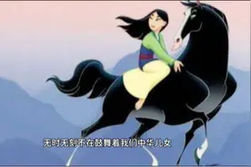花木兰是历史上真实存在的人物，是一位充满传奇的女子，但不姓花视频封面