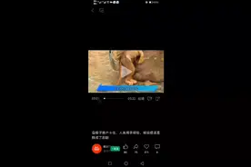 母猴难产在工作人员帮助下一个多小时才产下小死。视频封面