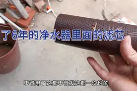 用了6年的净水器里面的滤芯是什么样子的，打开一看下一跳，好脏视频封面