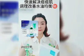 快速解决痘痘肌调理改善水油均衡，让皮肤恢复健康水润㊙️视频封面