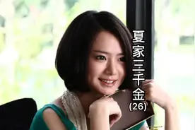 男人即使跟你生了孩子也不一定爱你！视频封面