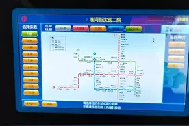 沈阳地铁早已经可以用微信购票了!视频封面