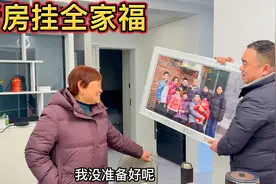全家福新房挂放的位置，爸妈提出了不同的想法，还是老人想得周到视频封面