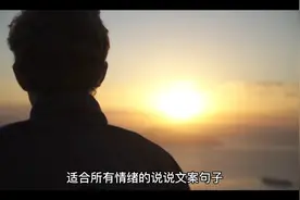 适合所有心情的朋友圈文案，喜欢的点赞支持一下。谢谢大家了
