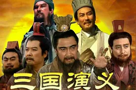 《三国》第44集刘备在东吴快活自在，憨憨的张飞却在向诸葛亮要人视频封面