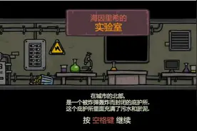 末日幸存者3:与海希里因前往下一个目标地视频封面