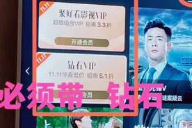 海信电视聚好看影视VIP一年150视频封面