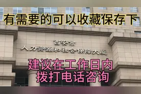 分享一下西安医保卡，社保卡，合作银行以及办理机构的电话和地址视频封面