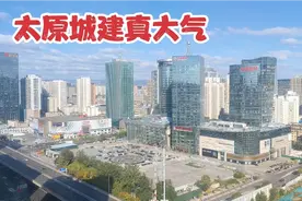 实拍山西太原城市建设风貌，太震撼了，堪比一些一线城市视频封面