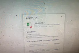解决文件打开错误问题视频封面