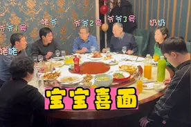 喜面宴把大家聚在一起，饭桌上听教授爷爷讲知识，喜气洋洋视频封面
