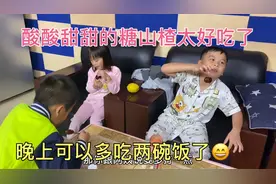 朋友给二嫂送好多糖山楂，乐乐源源吃一个又一个，看到你有想法吗视频封面