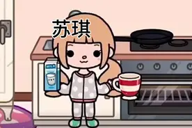 托卡世界苏琪的日常视频封面
