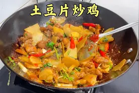 小夫妻在家做个土豆炒鸡，做法简单超易学，香辣开胃，快学起来吧视频封面