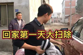 回到老家第一件事就是卫生大扫除一家人累的够呛。农村生活真舒服视频封面