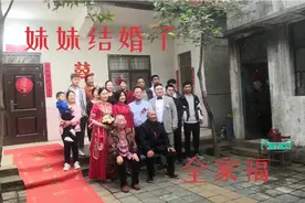 妹妹为人妻，养了20年的女儿嫁人了，婶婶最后哭成了泪人视频封面