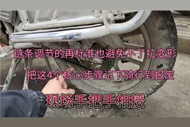 链条调节的再标准也避免不了拉变形？记下这4个步骤，骑行到报废