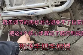 链条调节的再标准也避免不了拉变形？记下这4个步骤，骑行到报废