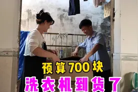 洗衣机到货了，花了705块，没想到旧洗衣机还能卖60块视频封面