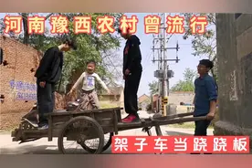 河南豫西农村，父辈及之前曾经运输庄稼的工具架子车，一零后稀罕视频封面