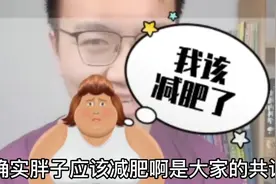 减肥针，一针见效视频封面