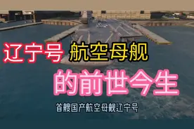 现代战舰如何免费获得航母山东号辽宁号航母升级战机的前世今生