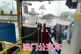 体验一下澳门的公交车，坐一次要6块钱，好贵呀