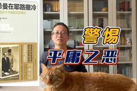 汉娜·阿伦特：一位有良知的独立知识女性视频封面