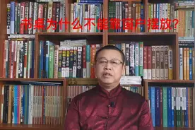 书桌为什么不能靠着窗户摆放？视频封面