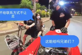 小姐姐追我要联系方式，我能不能给她？