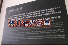 参观南京总统府，揭秘蒋介石办公大楼，大家分享视频封面