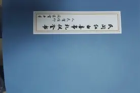 弘扬传统文化，民间红白喜事礼仪全书视频封面