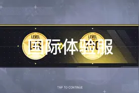 使命召唤手游国际体验服