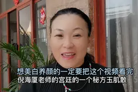 倪海厦老师分享宫廷美白养颜去斑的玉肌散和血瘀汤专去你脸上的斑