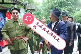 四川经典故事#王保长视频封面