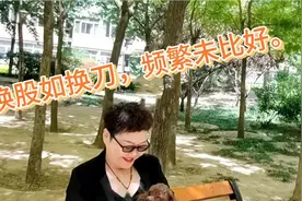 有人私信说：英子，我做了十年股，也赶不上你视频说的一段话。视频封面