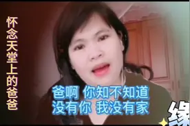 这辈子最遗憾的事就是爸爸的恩情还没来得及报答，爸爸却走了…视频封面