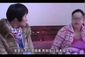 家里人不同意婚事，男朋友让我未婚先孕，该怎么办?视频封面