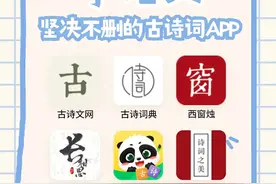 已整理	小初高必背古诗文合集	
大语文时代，各学习网站视频封面