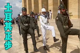 难得一见，土耳其军人正步，看出和中国军人的差距！视频封面