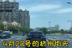 4月20号的杭州街头，温度25度，夏天来啦视频封面