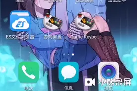 今天教大家如何设置传说之下专属键盘视频封面