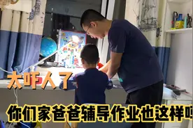 这个山东男人脾气太火爆了，一辅导作业娃吓的大哭，还能让辅导吗视频封面