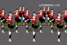 完整版健身操，疏肝理气，每天跳支健身操，气顺了，烦躁没了，视频封面